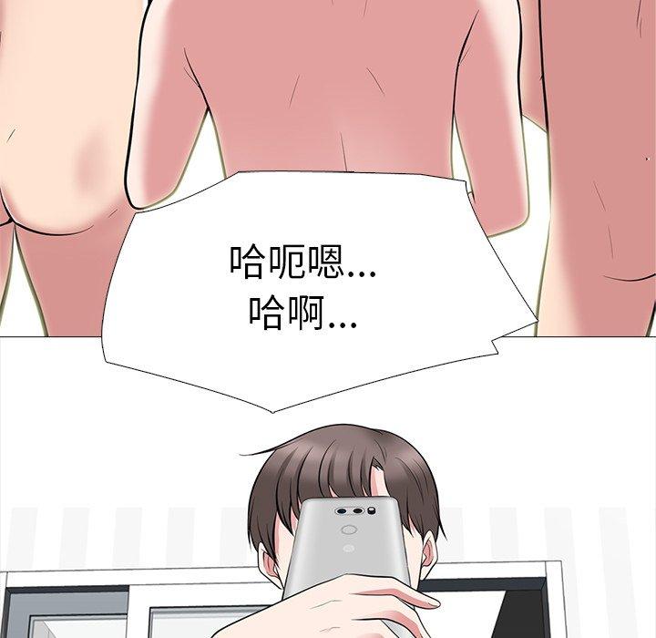 心机女教师 第 63 话 第105页