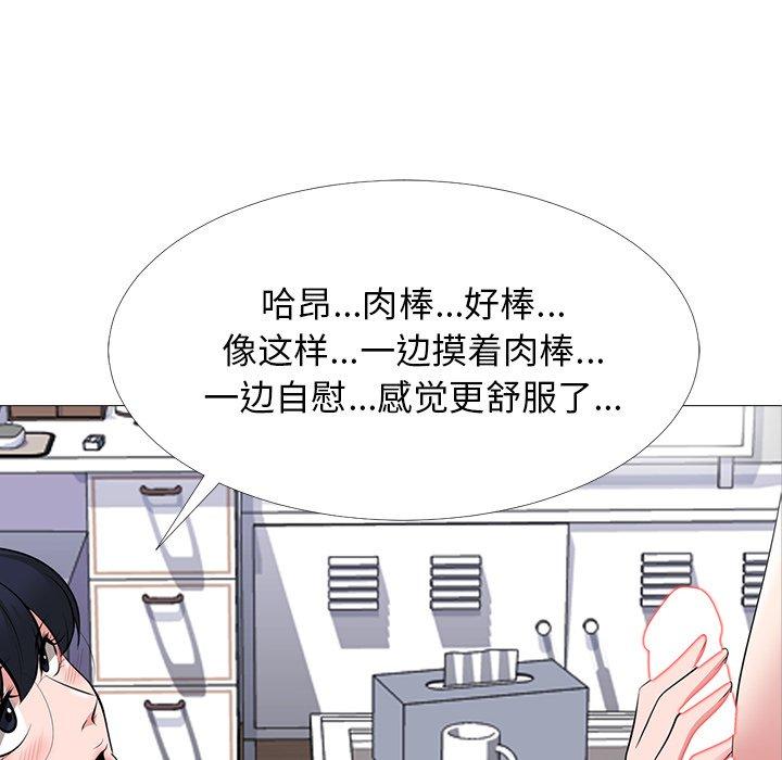 心机女教师 第 64 话 第8页