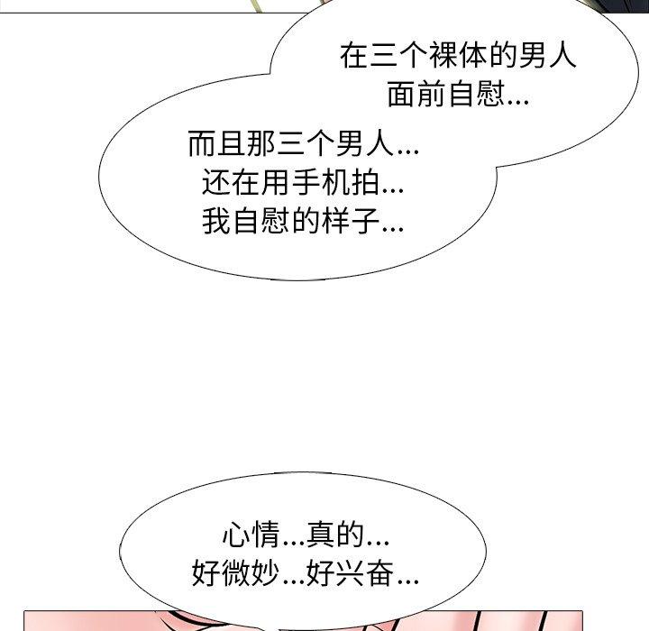 心机女教师 第 64 话 第20页