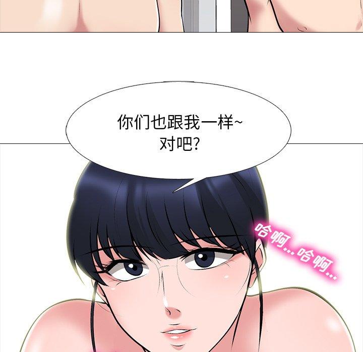 心机女教师 第 64 话 第23页