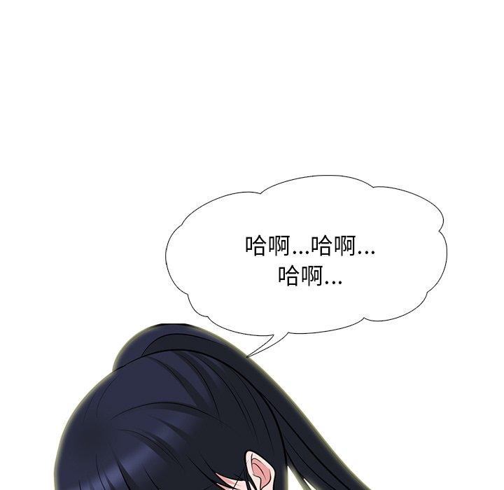心机女教师 第 64 话 第29页