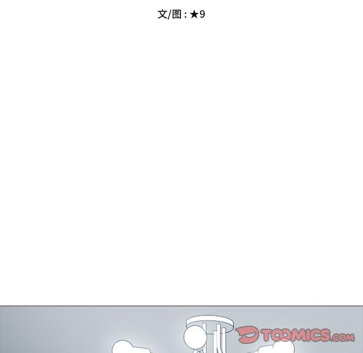 心机女教师 第 64 话 第15页