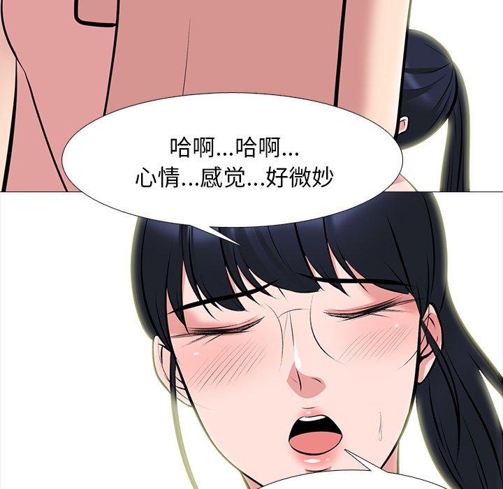 心机女教师 第 64 话 第19页