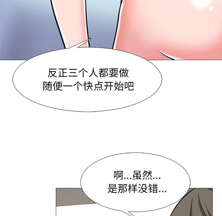 心机女教师 第 64 话 第41页
