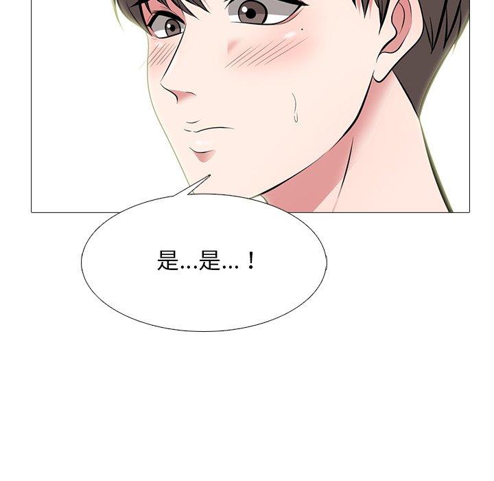 心机女教师 第 64 话 第48页