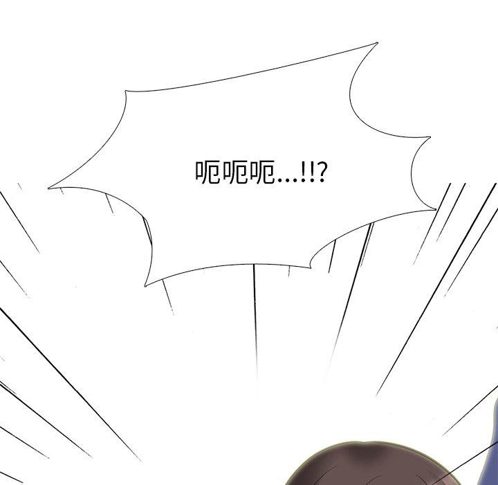 心机女教师 第 64 话 第91页