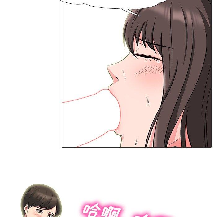 心机女教师 第 64 话 第93页