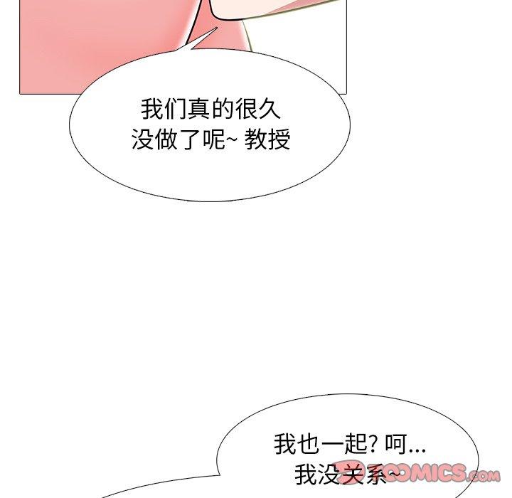 心机女教师 第 64 话 第99页