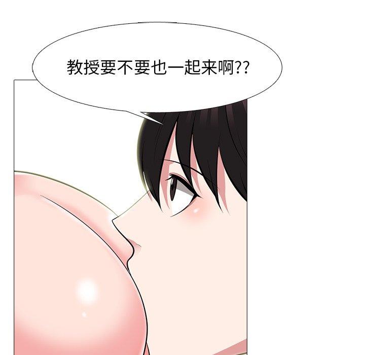 心机女教师 第 64 话 第98页