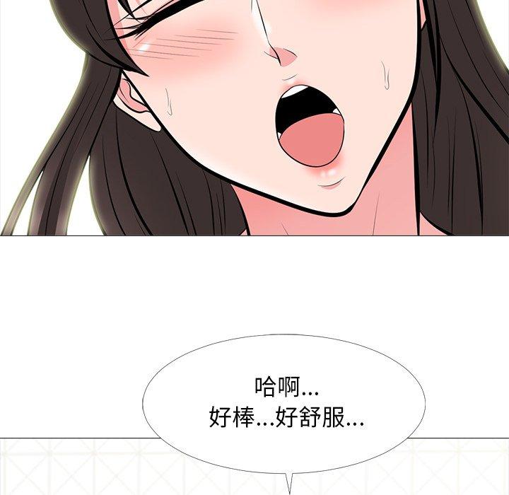 心机女教师 第 64 话 第70页