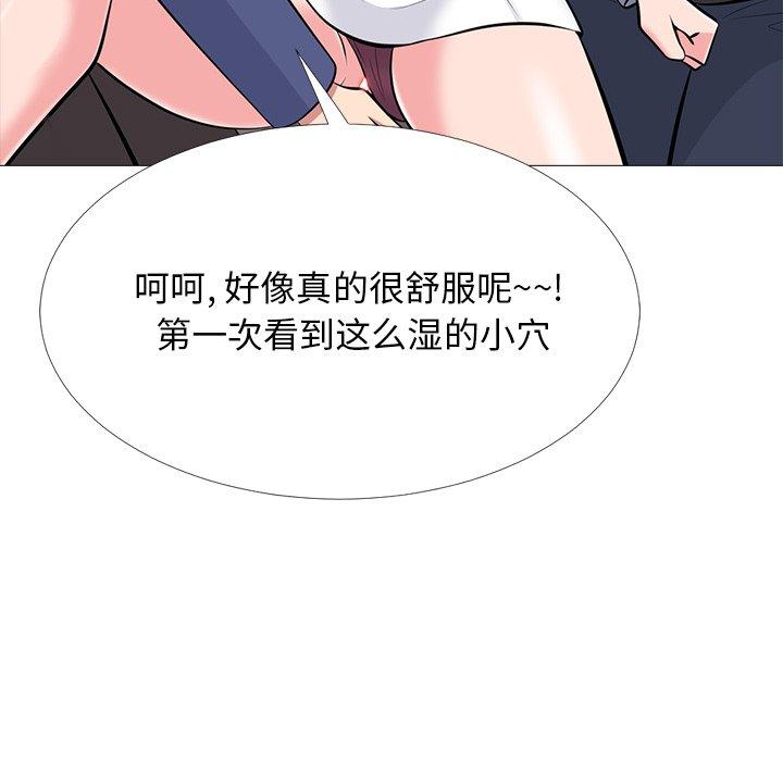 心机女教师 第 64 话 第72页