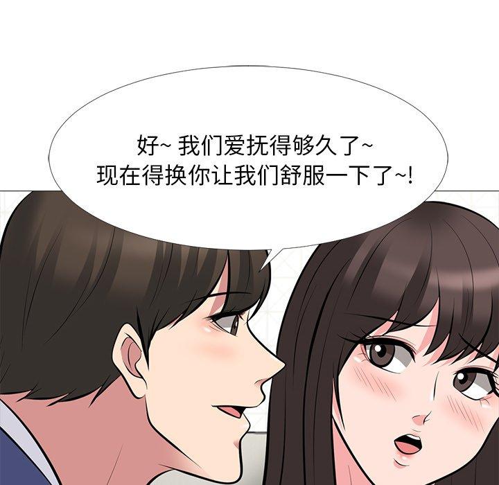 心机女教师 第 64 话 第73页