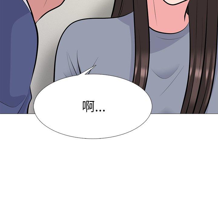 心机女教师 第 64 话 第74页