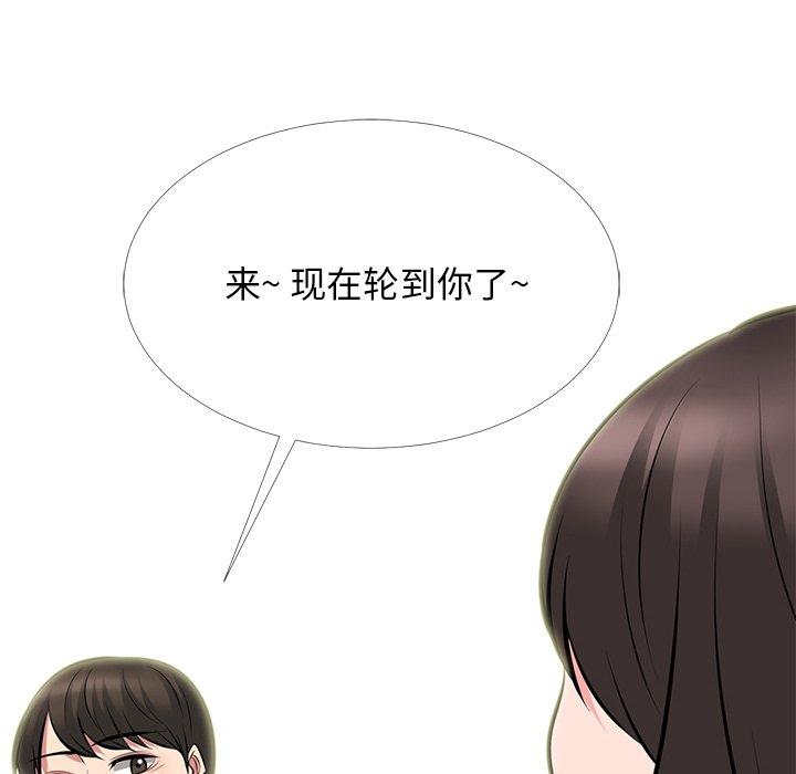 心机女教师 第 64 话 第79页