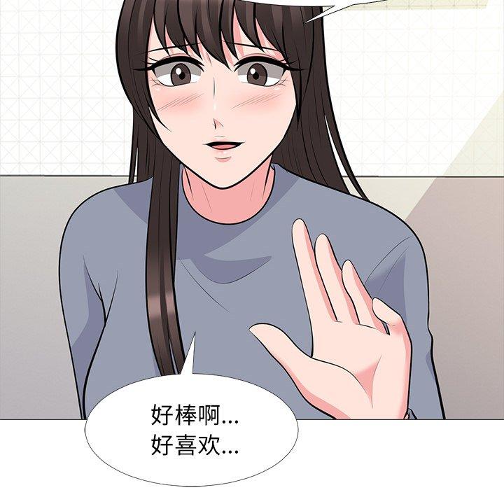 心机女教师 第 64 话 第81页