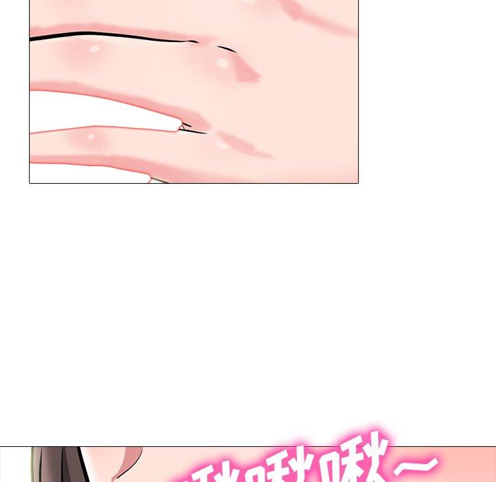 心机女教师 第 64 话 第83页