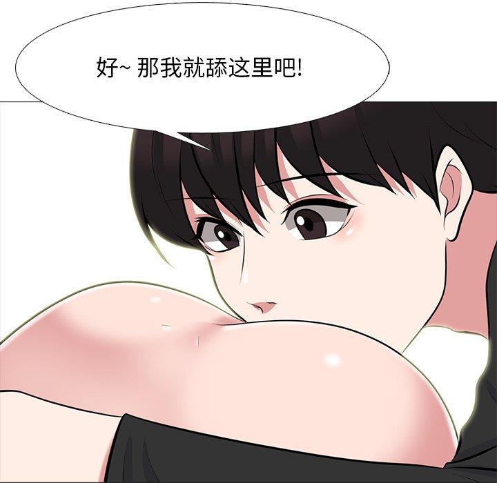 心机女教师 第 64 话 第89页