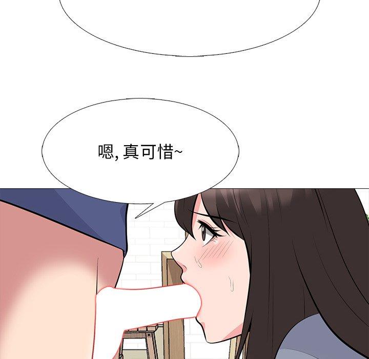 心机女教师 第 64 话 第101页