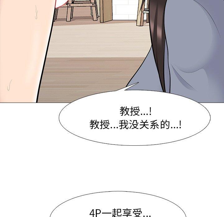 心机女教师 第 64 话 第102页