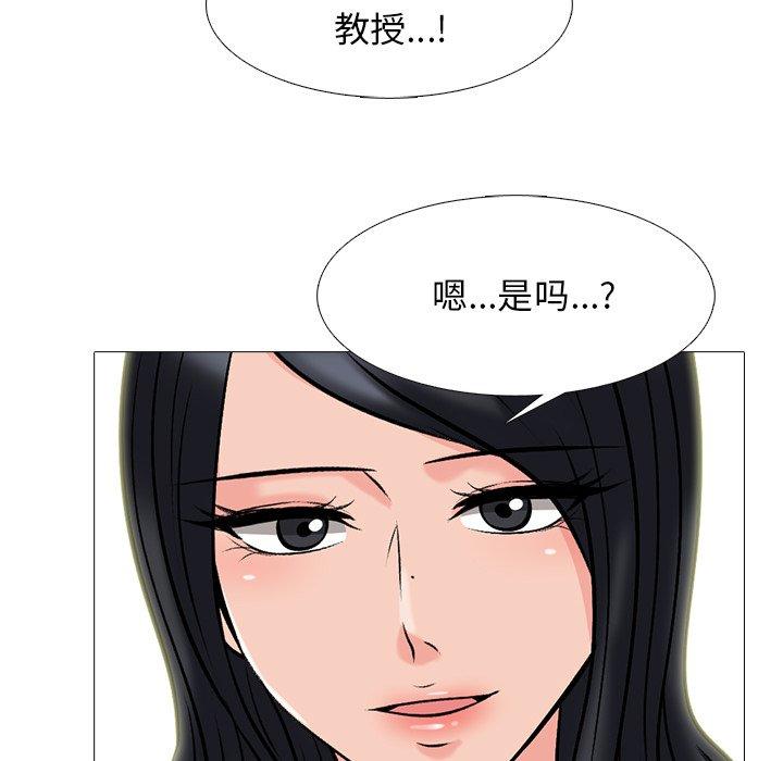 心机女教师 第 64 话 第104页