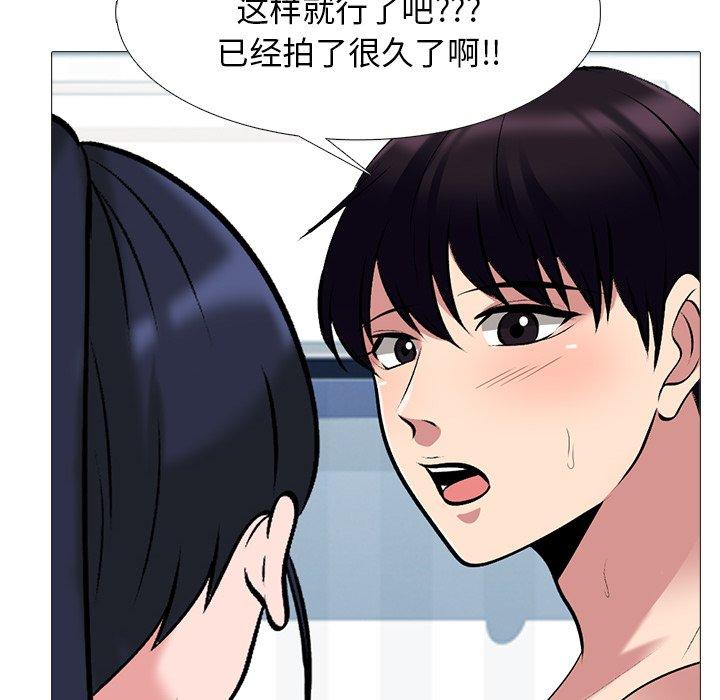 心机女教师 第 64 话 第115页