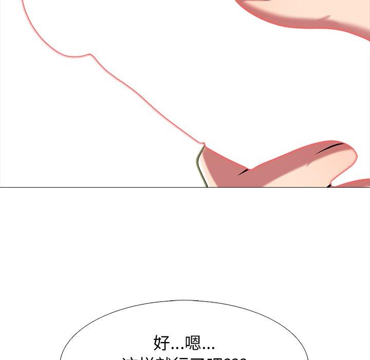 心机女教师 第 64 话 第114页
