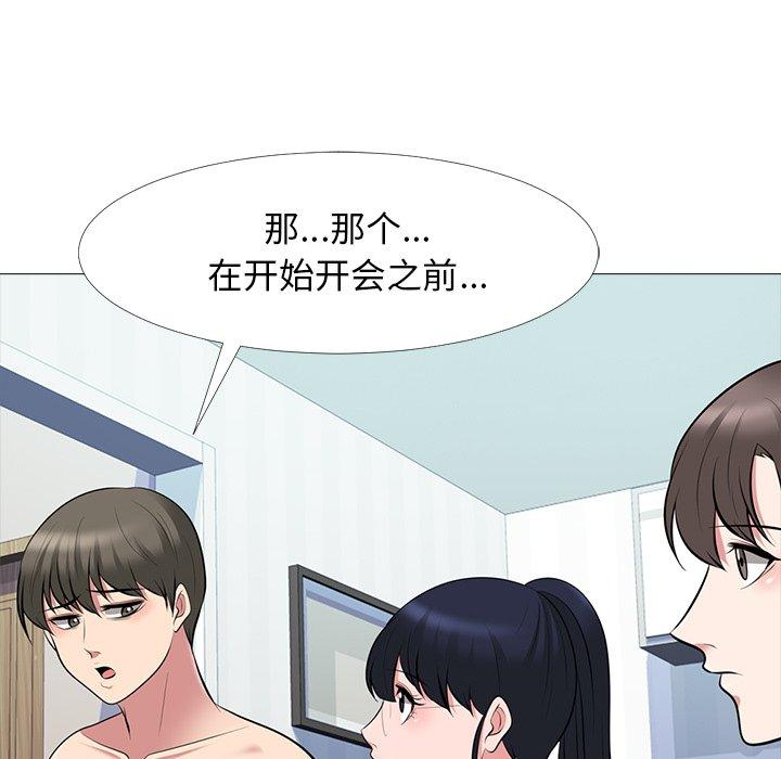 心机女教师 第 64 话 第119页