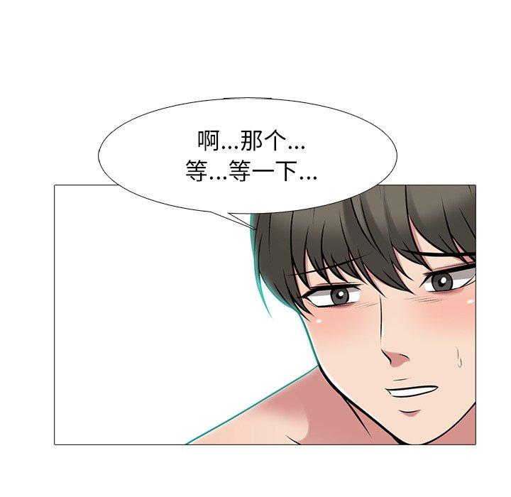 心机女教师 第 64 话 第118页