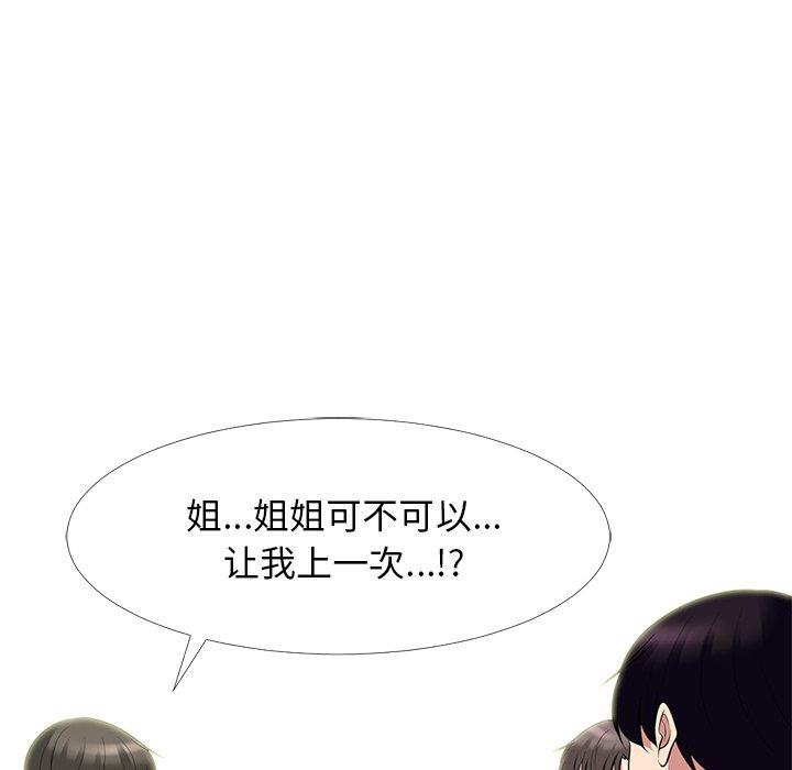 心机女教师 第 64 话 第122页
