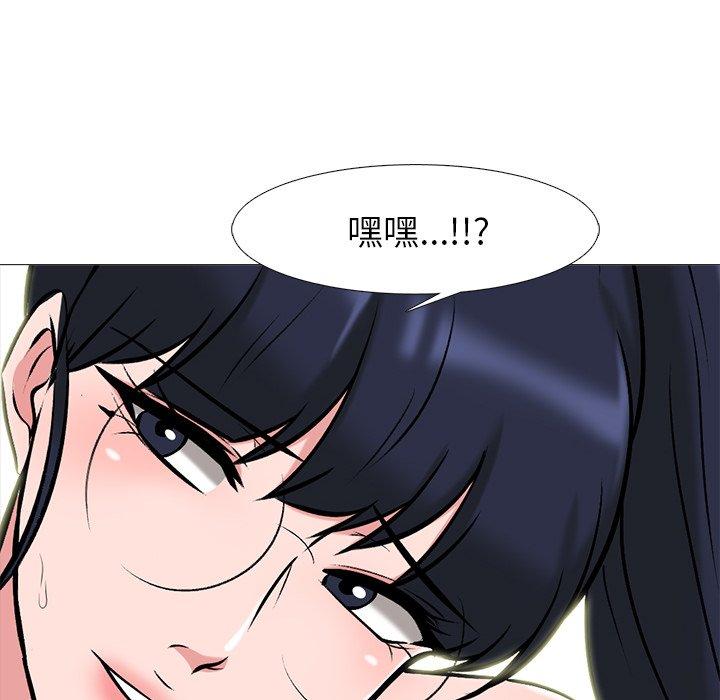 心机女教师 第 64 话 第124页