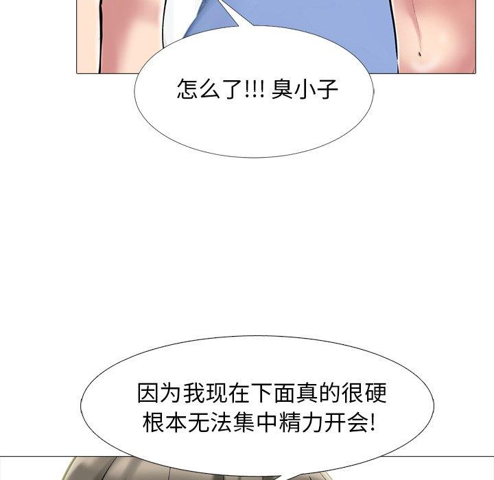 心机女教师 第 65 话 第17页