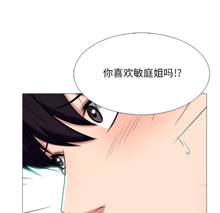 心机女教师 第 65 话 第19页