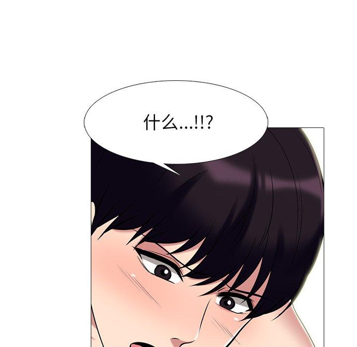 心机女教师 第 65 话 第22页