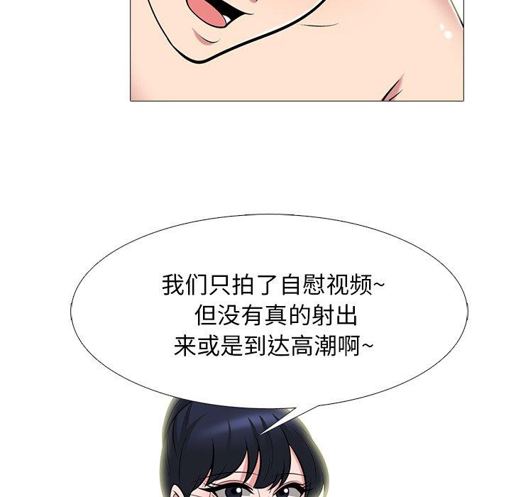 心机女教师 第 65 话 第23页