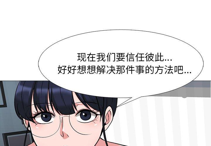 心机女教师 第 65 话 第1页