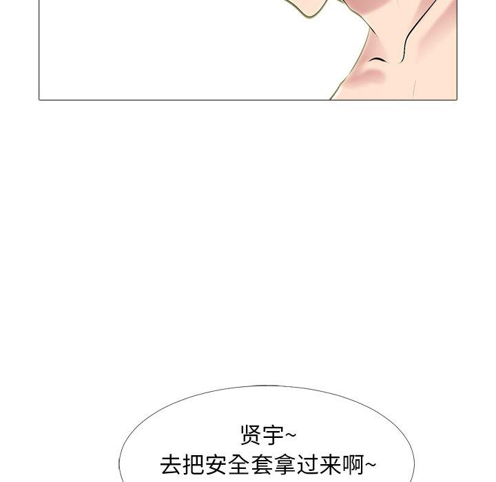 心机女教师 第 65 话 第49页