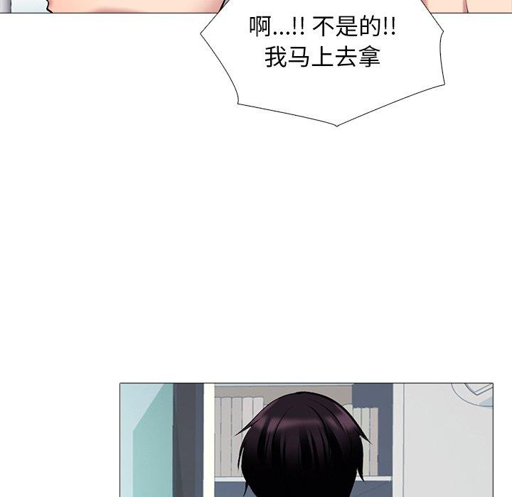 心机女教师 第 65 话 第51页