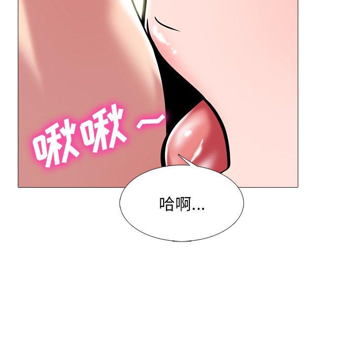 心机女教师 第 65 话 第54页
