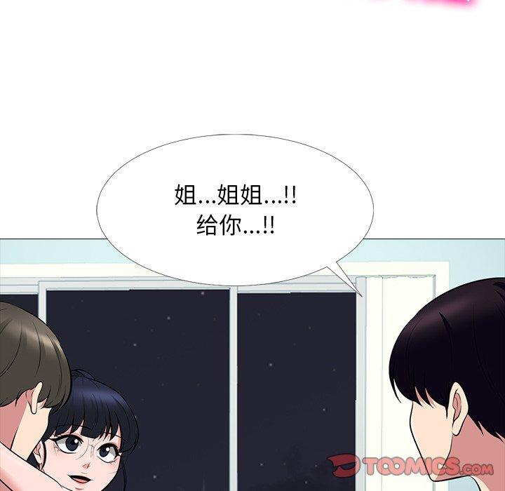 心机女教师 第 65 话 第56页