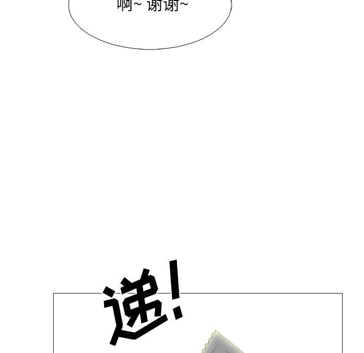 心机女教师 第 65 话 第58页