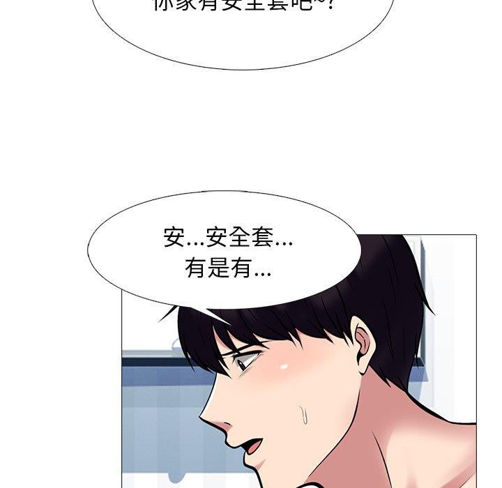 心机女教师 第 65 话 第31页