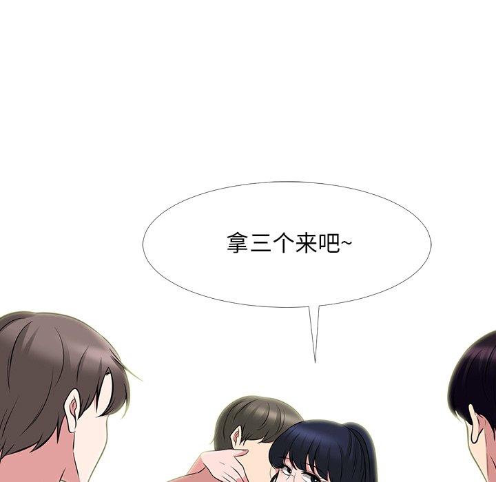 心机女教师 第 65 话 第33页