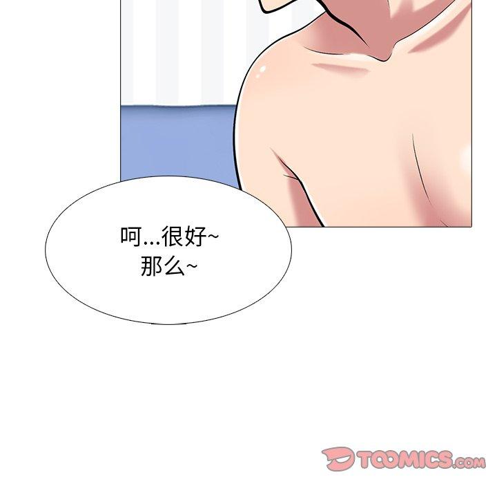 心机女教师 第 65 话 第32页