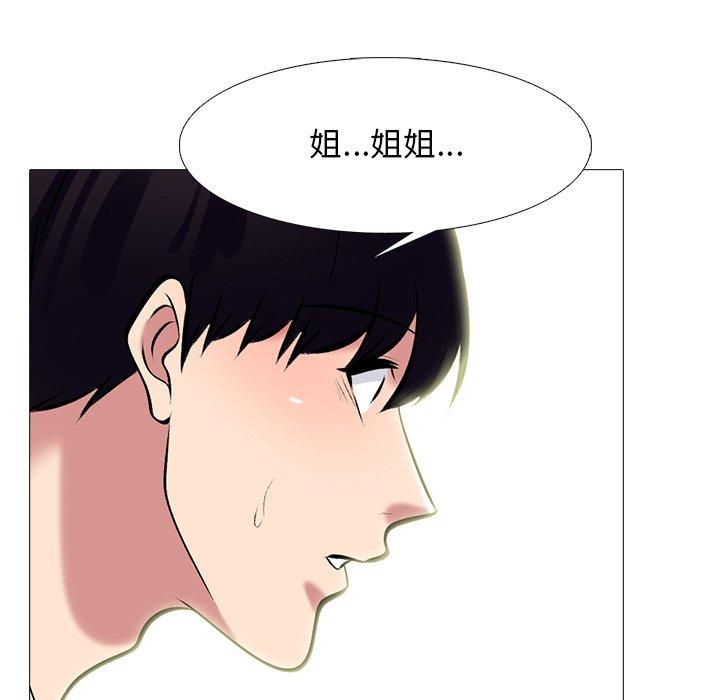 心机女教师 第 65 话 第36页