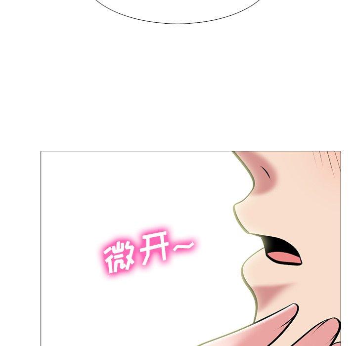 心机女教师 第 65 话 第41页