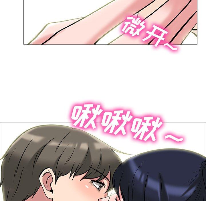 心机女教师 第 65 话 第42页