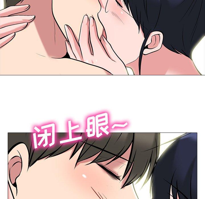 心机女教师 第 65 话 第43页