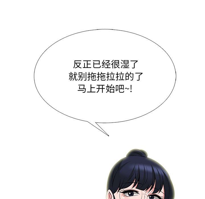 心机女教师 第 65 话 第60页