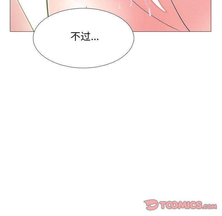心机女教师 第 65 话 第80页