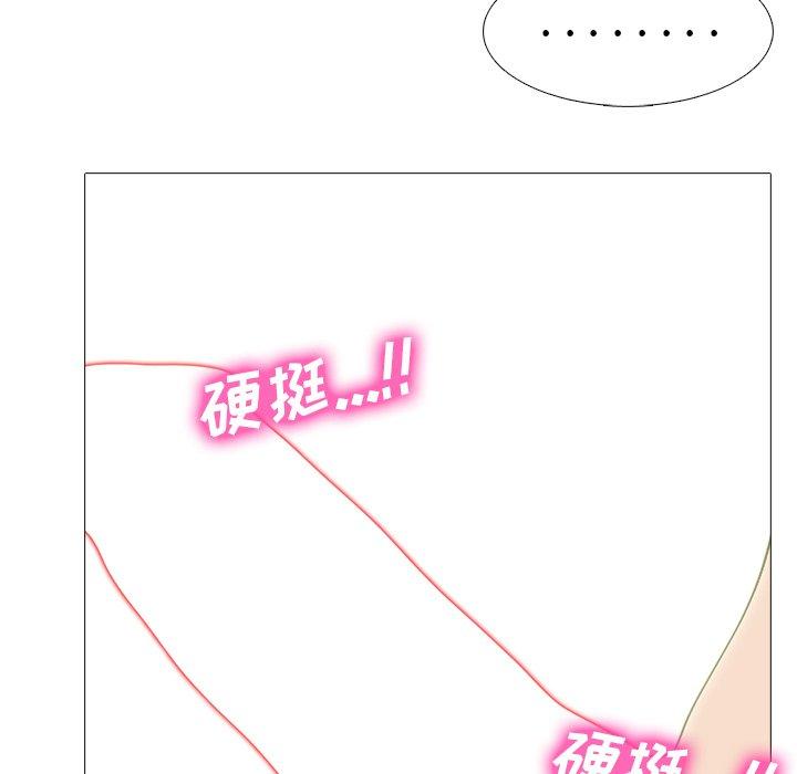 心机女教师 第 65 话 第85页